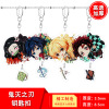 Manchu Ghost Destroyer Blade Keychain Anime Two -dimensional Fukuoka Yinyong Stove Carbon Rich Student Bag Pendant