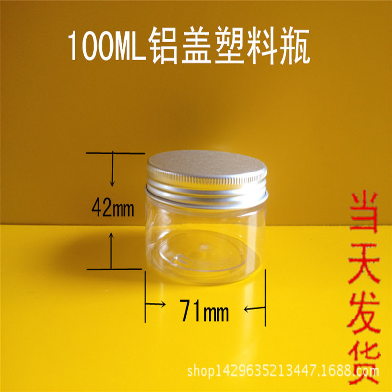 100ml银色铝盖pet广口塑料瓶面膜膏霜泥瓶 试用装小样塑料罐 现货