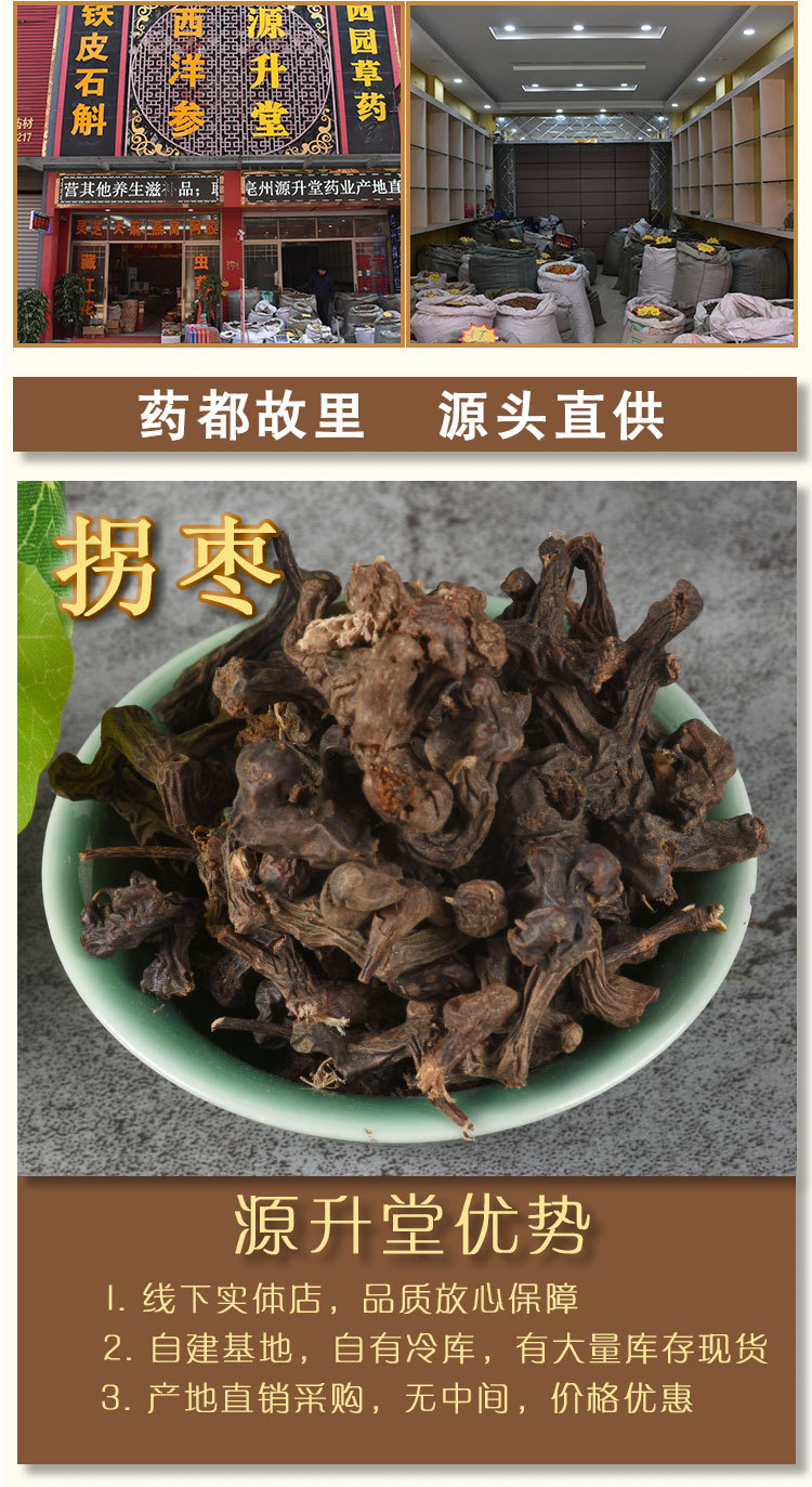 Gai Zao Dried Fruit (Hovenia dulcis) — Sulfur-Free Food Herb for Tea & Soup key features