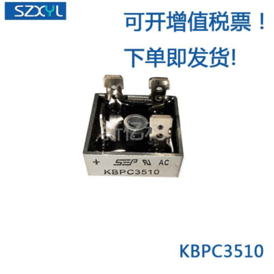 厂家直供 整流桥 KBPC3510 35A1000V 整流器