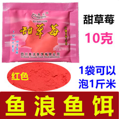 魚浪魚餌 麝香粉甜草莓甜草莓10克*袋小藥添加劑