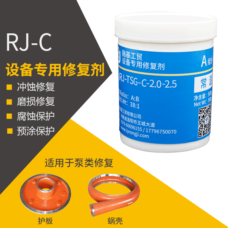 泵类管道选矿设备材料TSG-C-2-2.5耐磨过流冲蚀材料500g