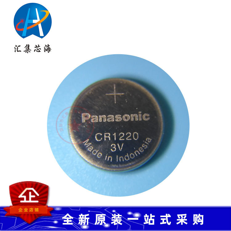 全新原装CR1220 型号3V纽扣电池 封装 纽扣式现货 产地货源