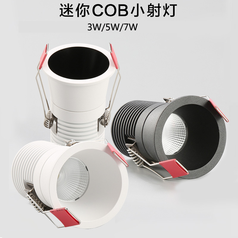 led小射灯COB酒柜工程迷你天花灯3W5W客厅背景墙衣柜小开孔牛眼灯|ms