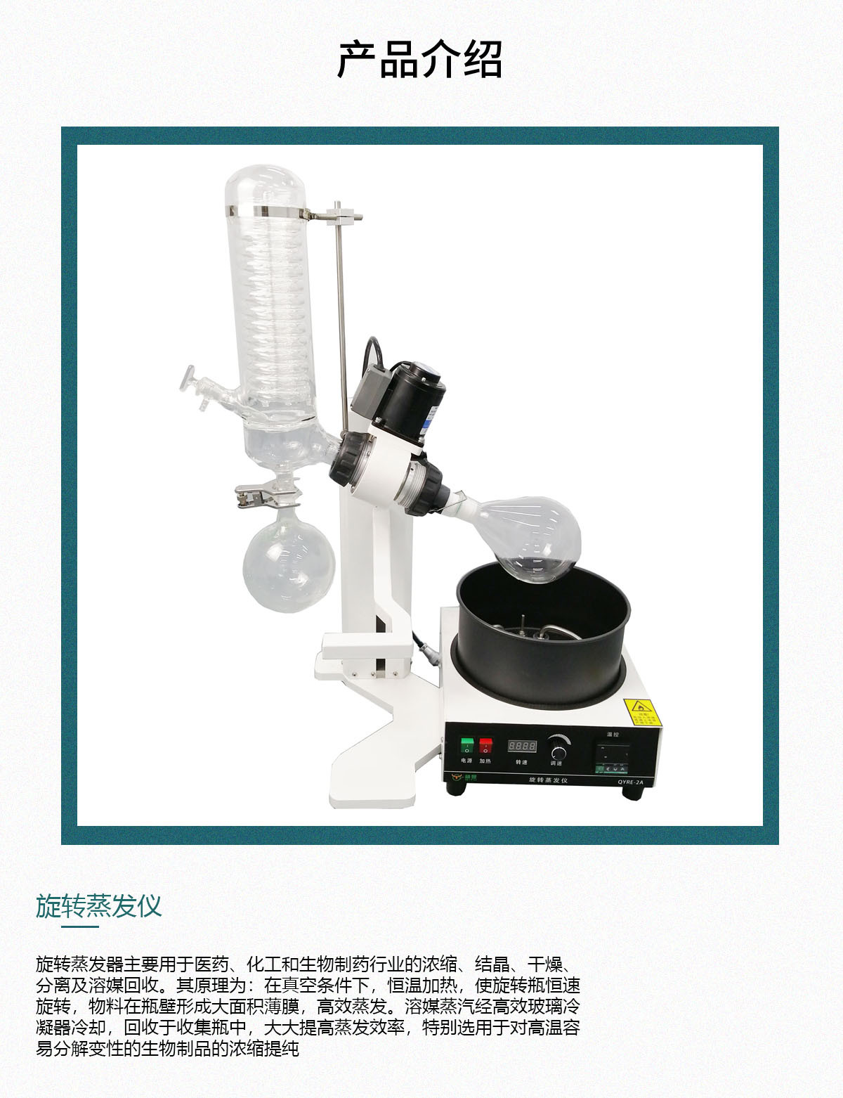 1L旋蒸1688详情页主图