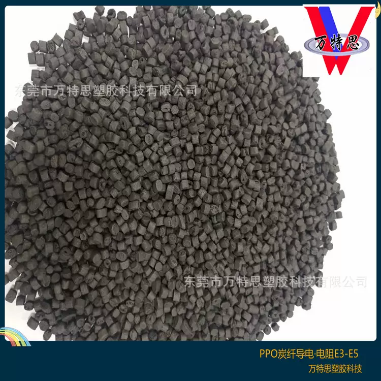 碳纤维增强改性塑料加碳纤导电PPOWTS3003表面电阻E3-E5