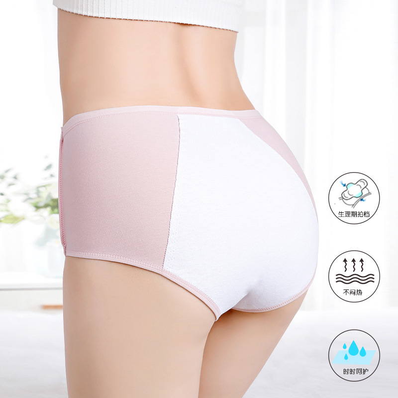 50支純棉女士生理內褲 純棉經期防側漏生理褲 中腰經期防漏內褲