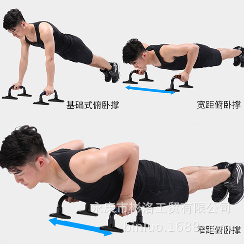 I-shaped push-up stand for arm muscle training, home fitness equipment, push-up stand, weight-bearing device, chest muscle training equipment