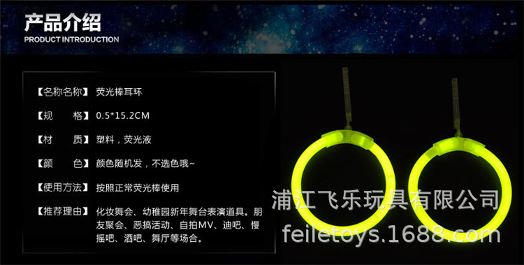 荧光耳环详情图.jpg