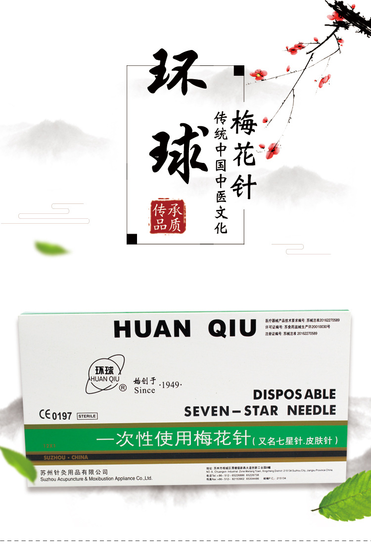 18-环球-详情_01