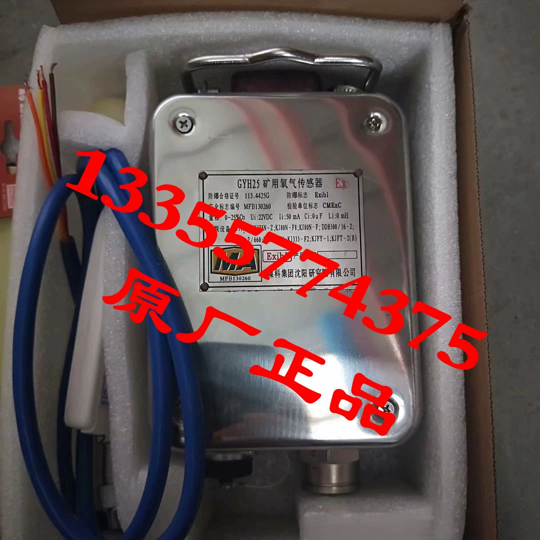 Датчик кислорода Shenyang Research Institute GYH25, оригинальная прямая продажа