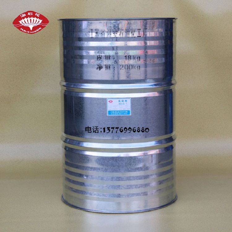 供应乳化剂MOA-7 脂肪醇聚氧乙烯醚