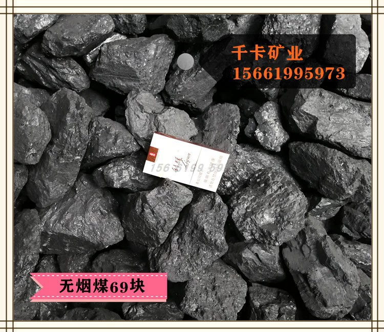 Оригинальная шахт Direct продажи Shanxi низкое содержание серы не дымящий - свободный уголь вымытый 36 штук тепла, низкая калорийность, 7100 гражданский уголь