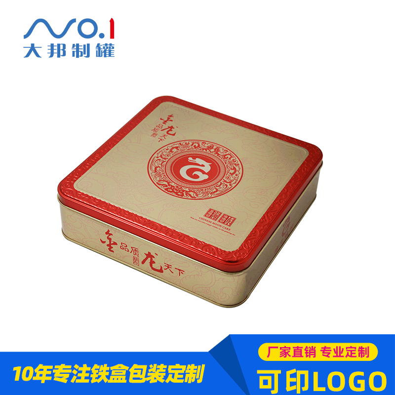厂家直销 铁盒定制 马口铁铁盒  月饼盒 饼干铁盒 喜糖铁盒 批发