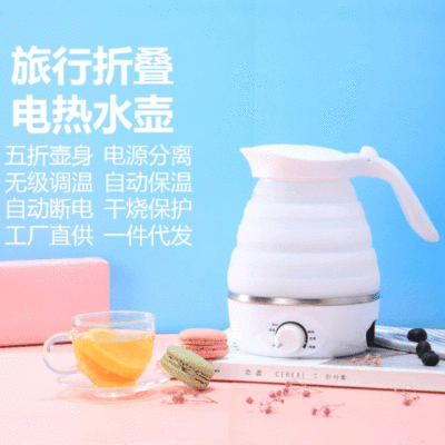折叠水壶硅胶电热水壶旅行迷你家用自动保温便携式水壶跨境代发|ru