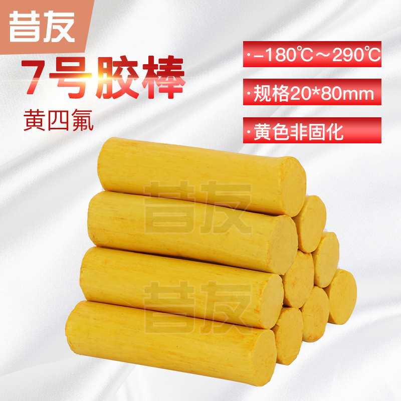 昔友牌带压堵漏工具注剂密封胶棒酸碱苯专用