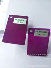 亚克力紫色板浇铸板亚克力彩色板紫色透光板亚克力377色号紫色板