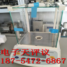 二手EP420A-FR内校微量天平/120g/420g/0.1mg/1mg瑞士普利赛斯