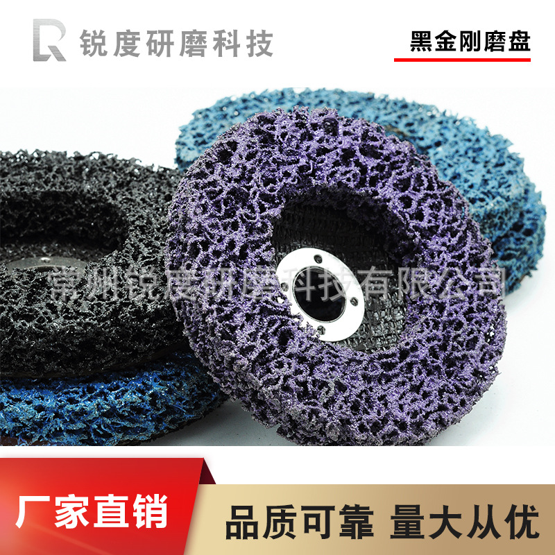 黑金刚磨片 油漆打磨片不锈钢金属打磨片 磨漆王 蓝兰金刚 紫金刚