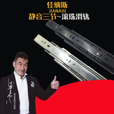 佳納斯 45寬 冷紮鋼黑色三節抽屜軌道 鋼珠滑軌