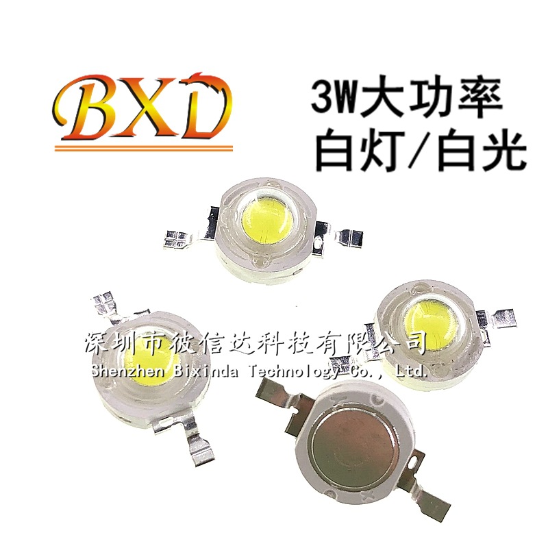 3W白灯 3瓦 白光灯珠 白色大功率LED散光照明LED 240-260LM 700MA