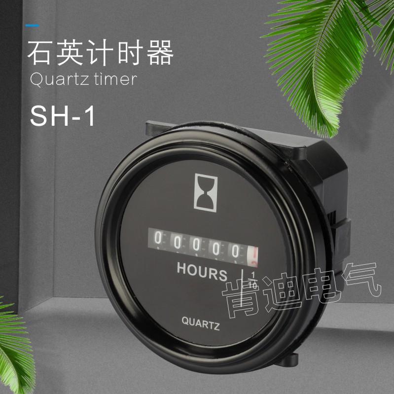 工业计时器 SH-1石英电子全密封式计时器 AC100-250V全新黑色