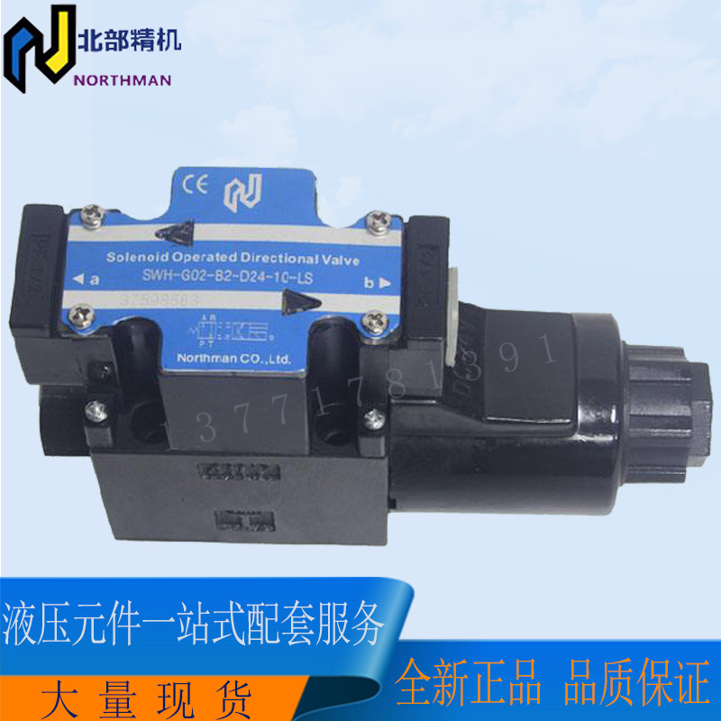 台湾Northman换向阀SWH-G03-B3-A240-20 SWH-G03-B2-A240-20