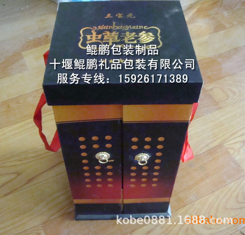 保健品礼品盒包装/冬虫夏草礼品盒/冬虫夏草包装盒/冬虫夏草木盒