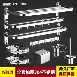 Санитарная стойка салфетки 304 Туалетная стойка для хранения ванной комнаты из нержавеющей стали бесплатно подвесной набор для ванной комнаты для ванной комнаты