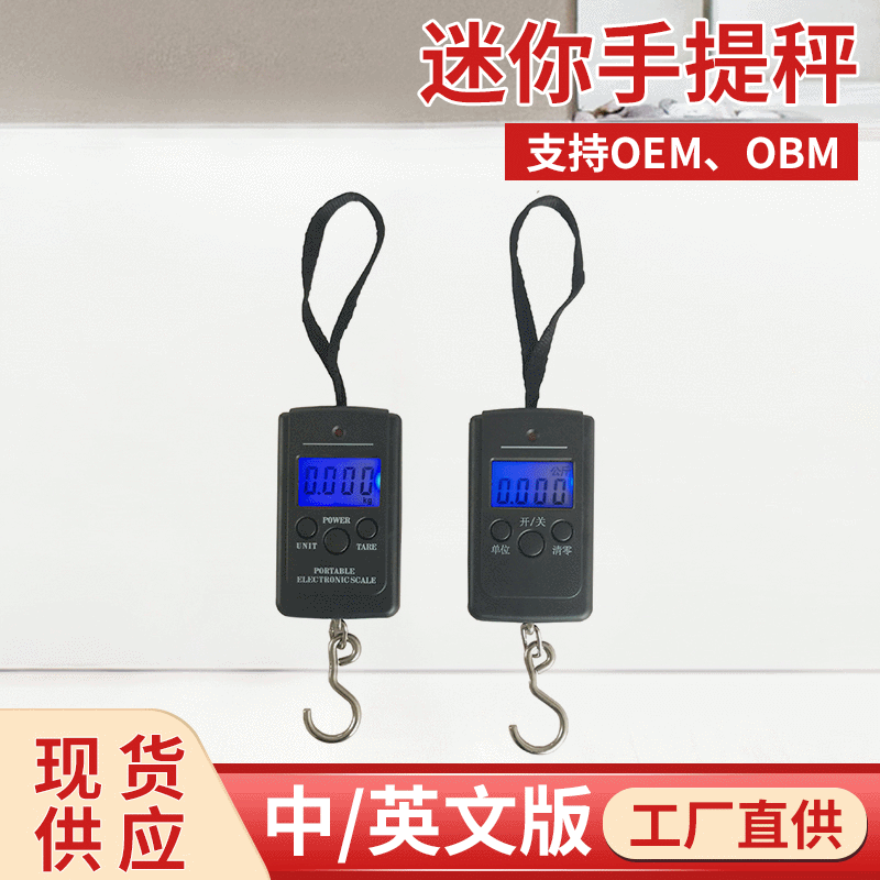 數字電子秤40kg家用便攜式迷妳電子手提秤吊鈎秤口袋行李秤挂鈎秤