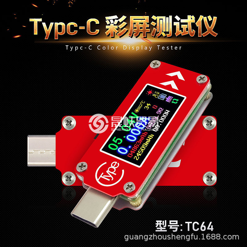Type-C彩屏高清测试仪PD快充检测 电压电流表 容量温度测量测试仪