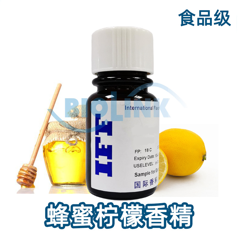 IFF蜂蜜柠檬香精 食品级蜂蜜柠檬食用香精清爽香甜浓郁自然