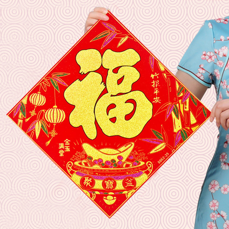 福字门贴2020鼠年新款立体绒布福字贴定做logo春联对联广告定制