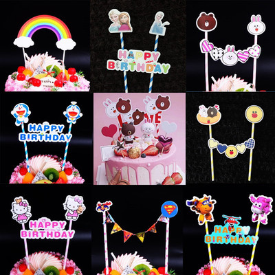 蛋糕装饰卡通插卡大横幅插件生日快乐插牌吸管配件甜品台烘焙插旗|ms