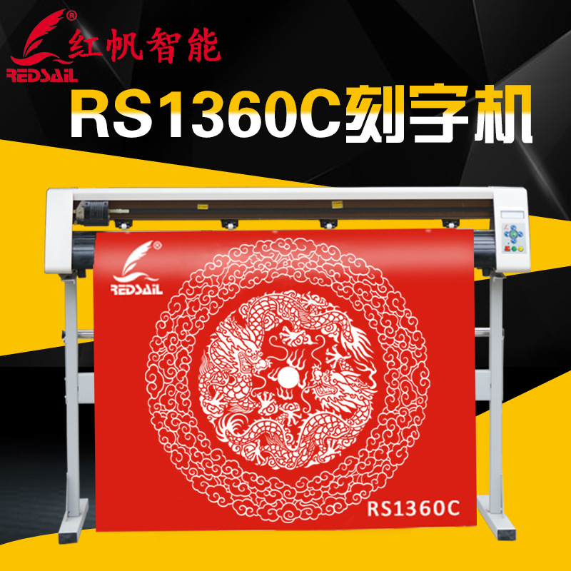 RS1360C