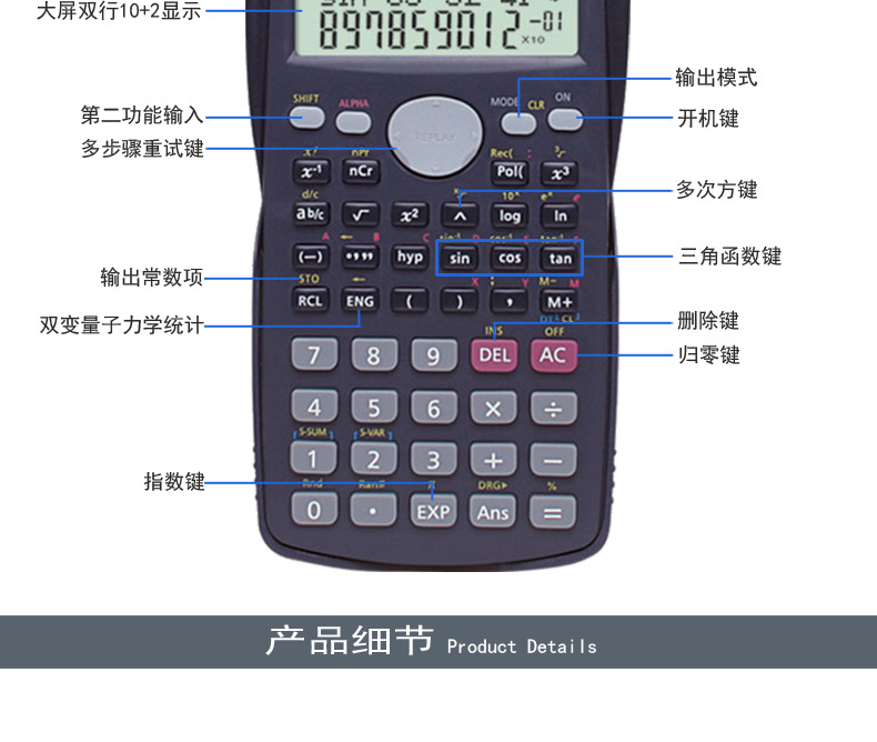 工厂直销82MS学生函数计算器科学计算器考试专用多功能计算器批发详情4