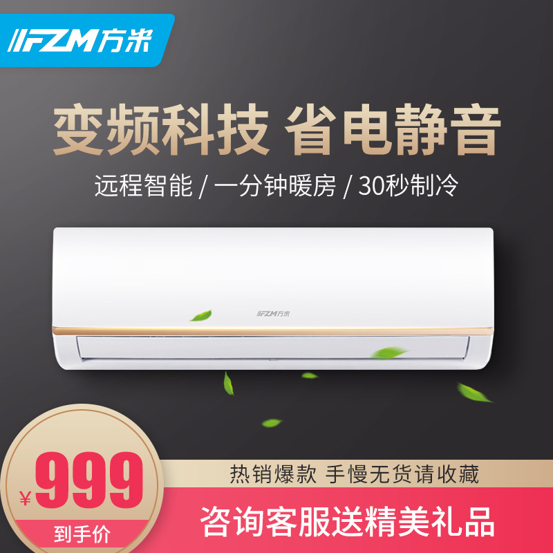 廠家貨源批發1.5匹冷暖節能型家用壁挂式空調産地貨源量大價優