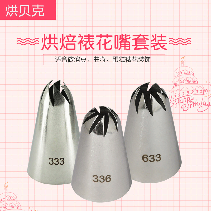 Squeeze cookie squeeze nozzle baking DIY decorating tool cake tool stainless steel multi-size decorating nozzle set