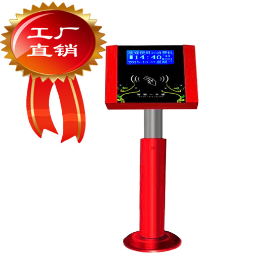 ����԰�շѴ򿨻�  ic�����ֳ��շ�ϵͳ  ����԰���շѳ���