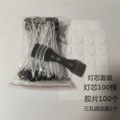 蜡蜡烛灯芯用双面胶 三孔灯芯固定器 蜡烛灯芯 蜡烛灯芯套装