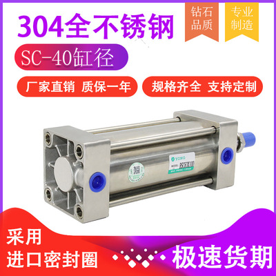 40缸径304全不锈钢BSC标准气缸SC40*75X100X125X150X175X200X300