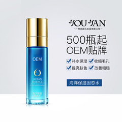 Beauty salon marine moisturizing solid water, moisturizing, hydrating, beautifying and soothing, facial toning lotion, exclusive for the salon