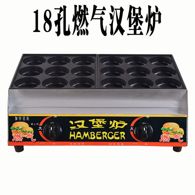 友记厨具18孔电热汉堡炉9孔鸡蛋汉堡炉燃气红豆车轮饼炉TP-7632