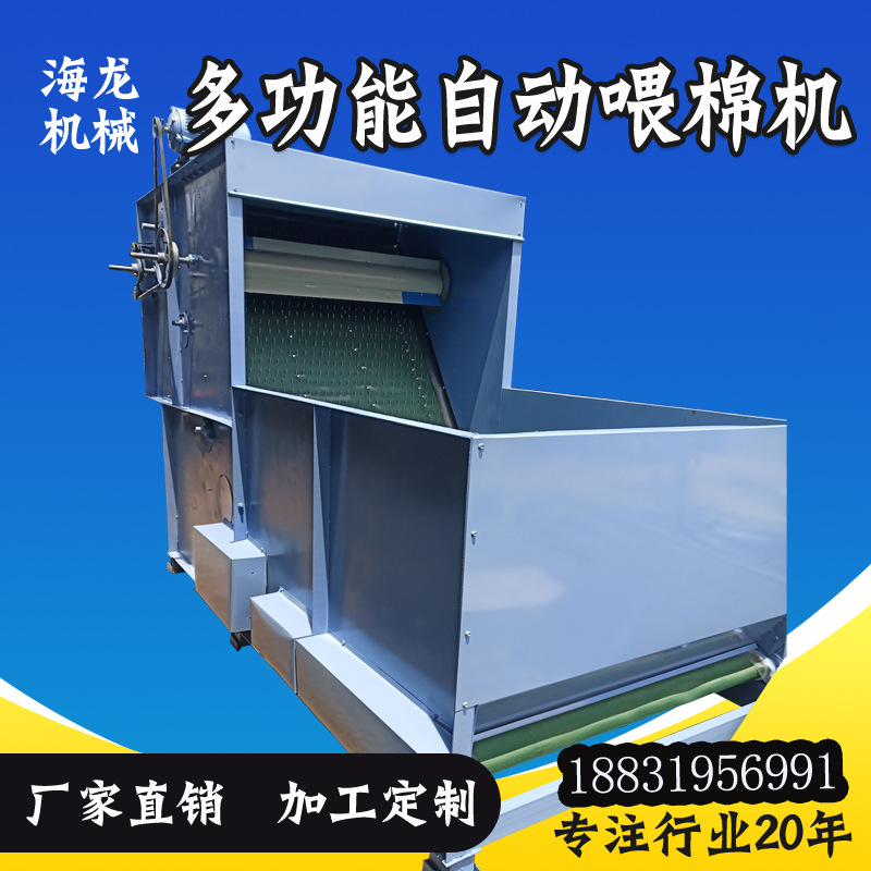 新款喂棉机/落地棉自动喂棉机光控喂棉机 喂毛斗 加长喂料箱