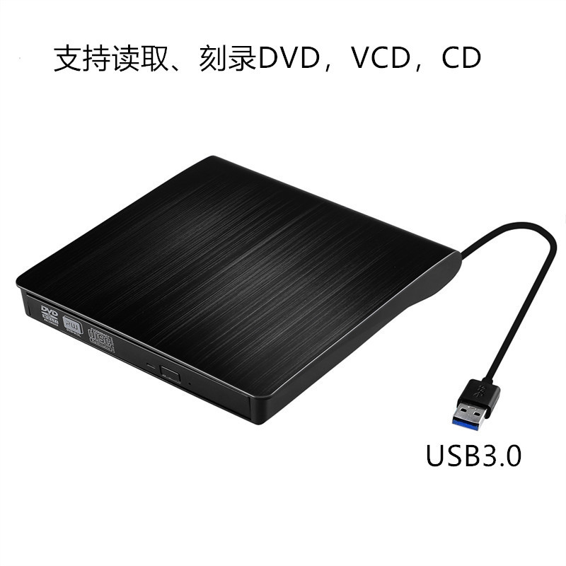 factory Direct selling neutral USB3.0 wire drawing DVD Burner Desktop computer notebook computer currency Foreign trade Explosive money