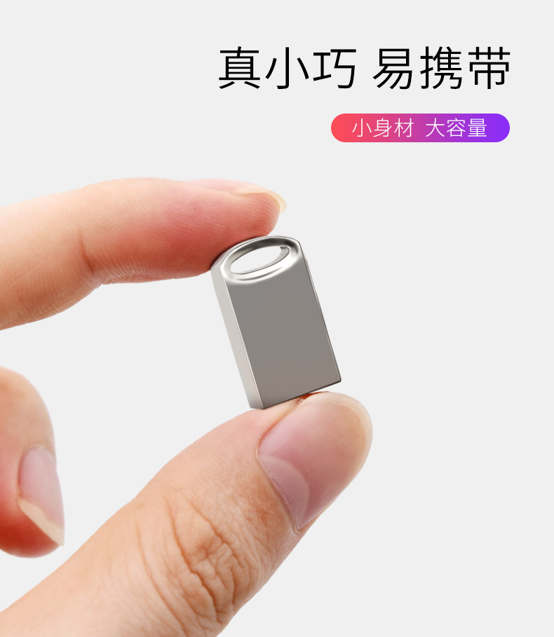 姆指U盘详情9-2_09