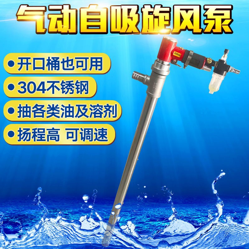 不锈钢气动抽油泵 开口抽液泵 化工抽溶剂泵 耐腐蚀防爆泵 抽油器