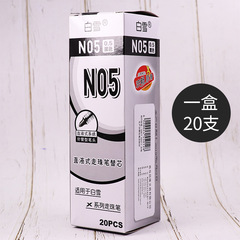 Snow White X Series N05 Ballpoint Refill 20 Pack, Direct Ink Supply Ballpoint Pen with Replaceable Ink Cartridge, 0.5mm Pen Refill