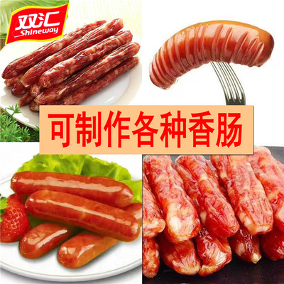 双汇新鲜盐渍9路猪肠衣90米长把足灌150斤肉做糯米肠腊肠风干肠|ms