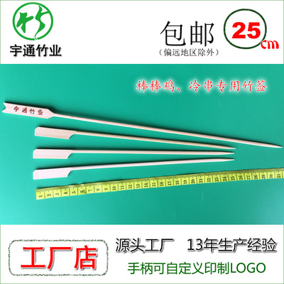 25cm Thin round rod() Teppo string Oden Disposable barbecue Customized bamboo sticks Cold pot string